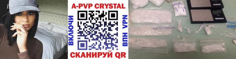 A-PVP Crystall  Лебедянь 