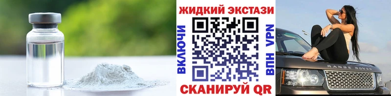 где купить   Лебедянь  Бутират GHB 
