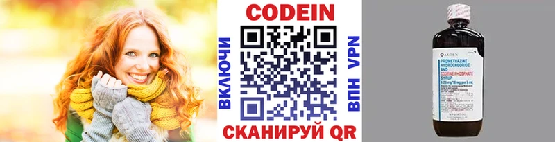 мега зеркало  Лебедянь  Кодеиновый сироп Lean напиток Lean (лин) 