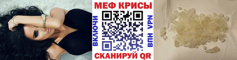 Мефедрон мука  Лебедянь 
